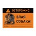 Табличка "ЗДЕСЬ СТЕРЕГУ Я!" нем. овчарка 6